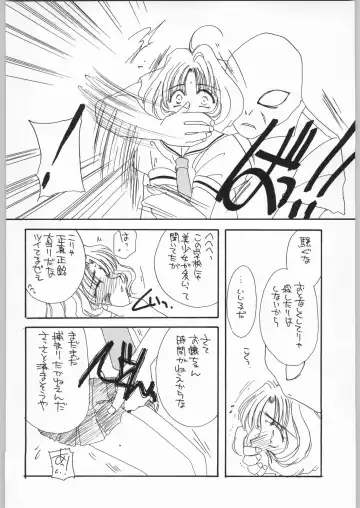 [Kosuge Yuutarou] Cherry 2 1/2 Fhentai - Page 53