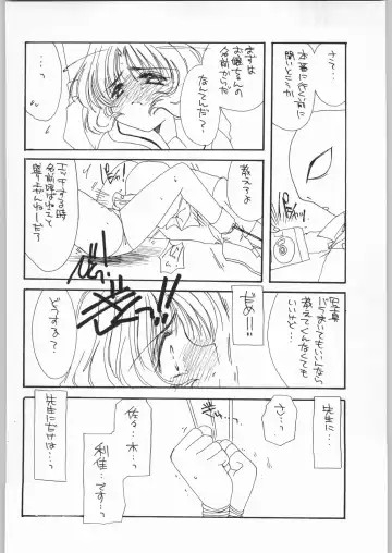 [Kosuge Yuutarou] Cherry 2 1/2 Fhentai - Page 57