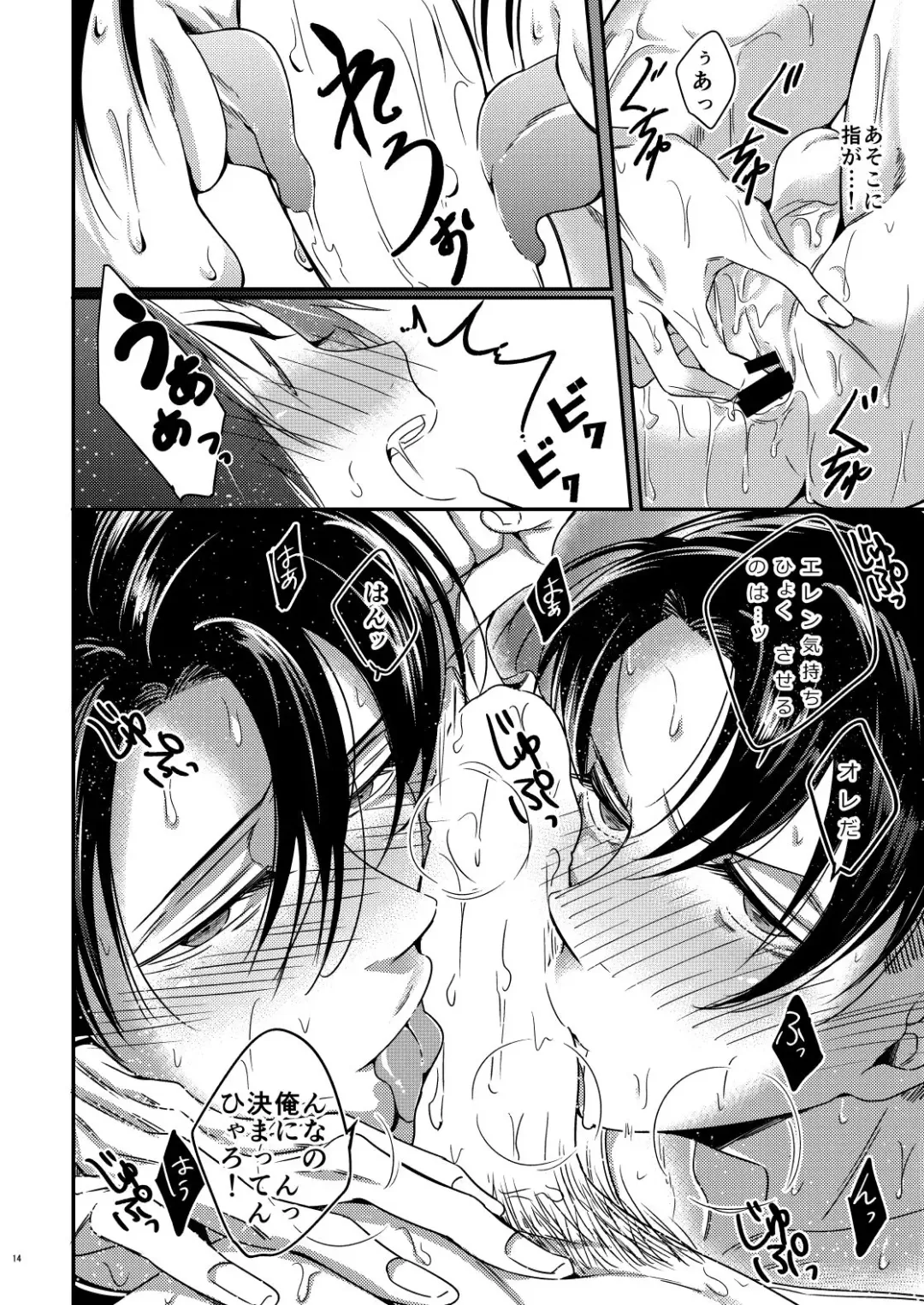 [Togame] Heichou Harem!? Fhentai - Page 13