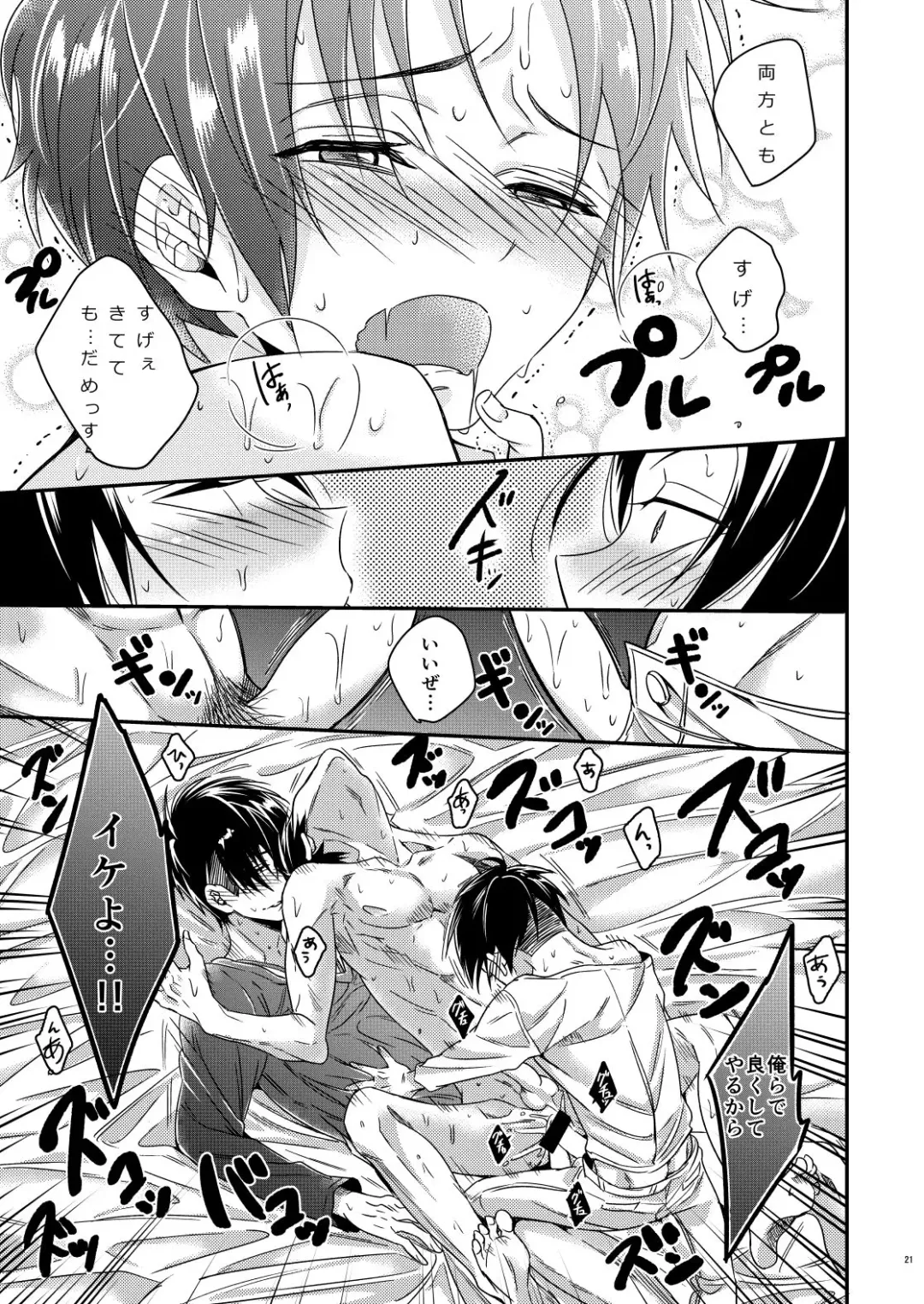[Togame] Heichou Harem!? Fhentai - Page 20