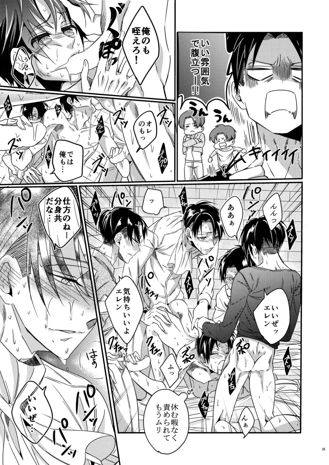 [Togame] Heichou Harem!? Fhentai - Page 24