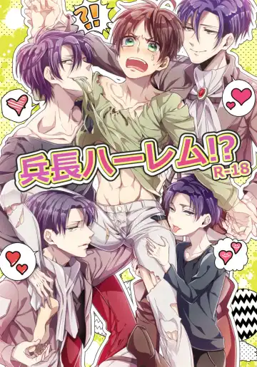 Read [Togame] Heichou Harem!? - Fhentai