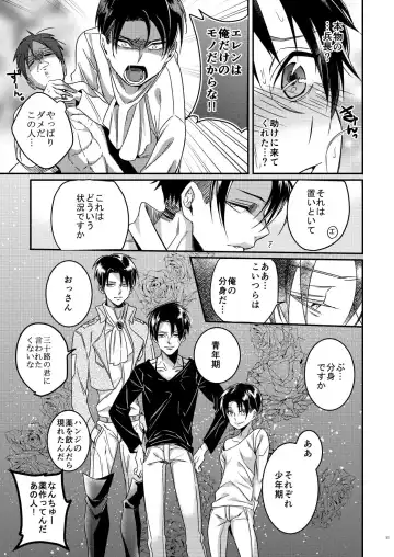 [Togame] Heichou Harem!? Fhentai - Page 10