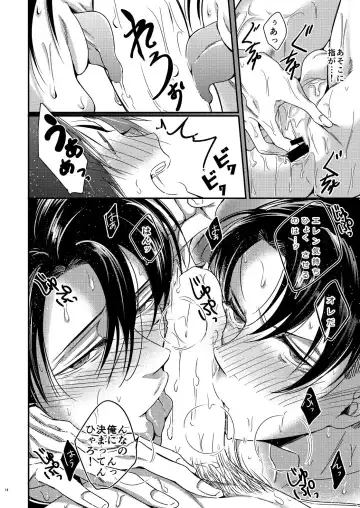 [Togame] Heichou Harem!? Fhentai - Page 13