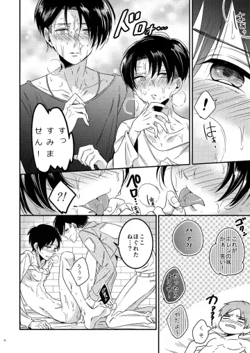 [Togame] Heichou Harem!? Fhentai - Page 15