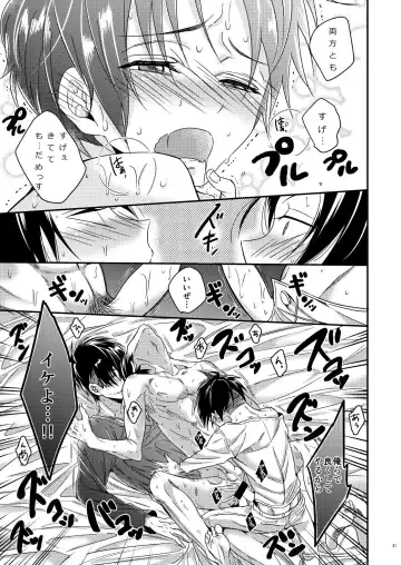 [Togame] Heichou Harem!? Fhentai - Page 20