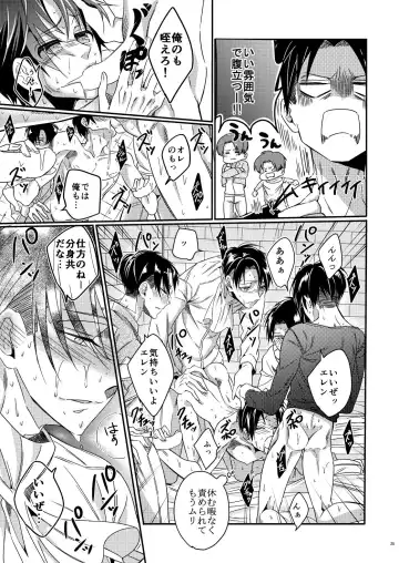 [Togame] Heichou Harem!? Fhentai - Page 24
