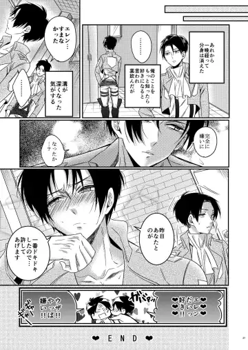 [Togame] Heichou Harem!? Fhentai - Page 26