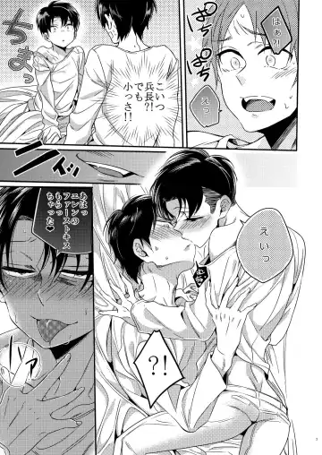 [Togame] Heichou Harem!? Fhentai - Page 6