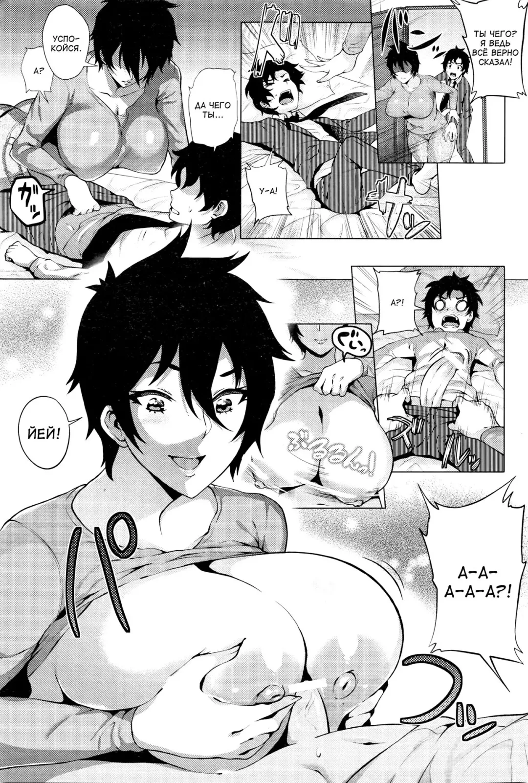 [Yokkora] Mama wa Muchi Muchi | Глупышка мама Fhentai - Page 5