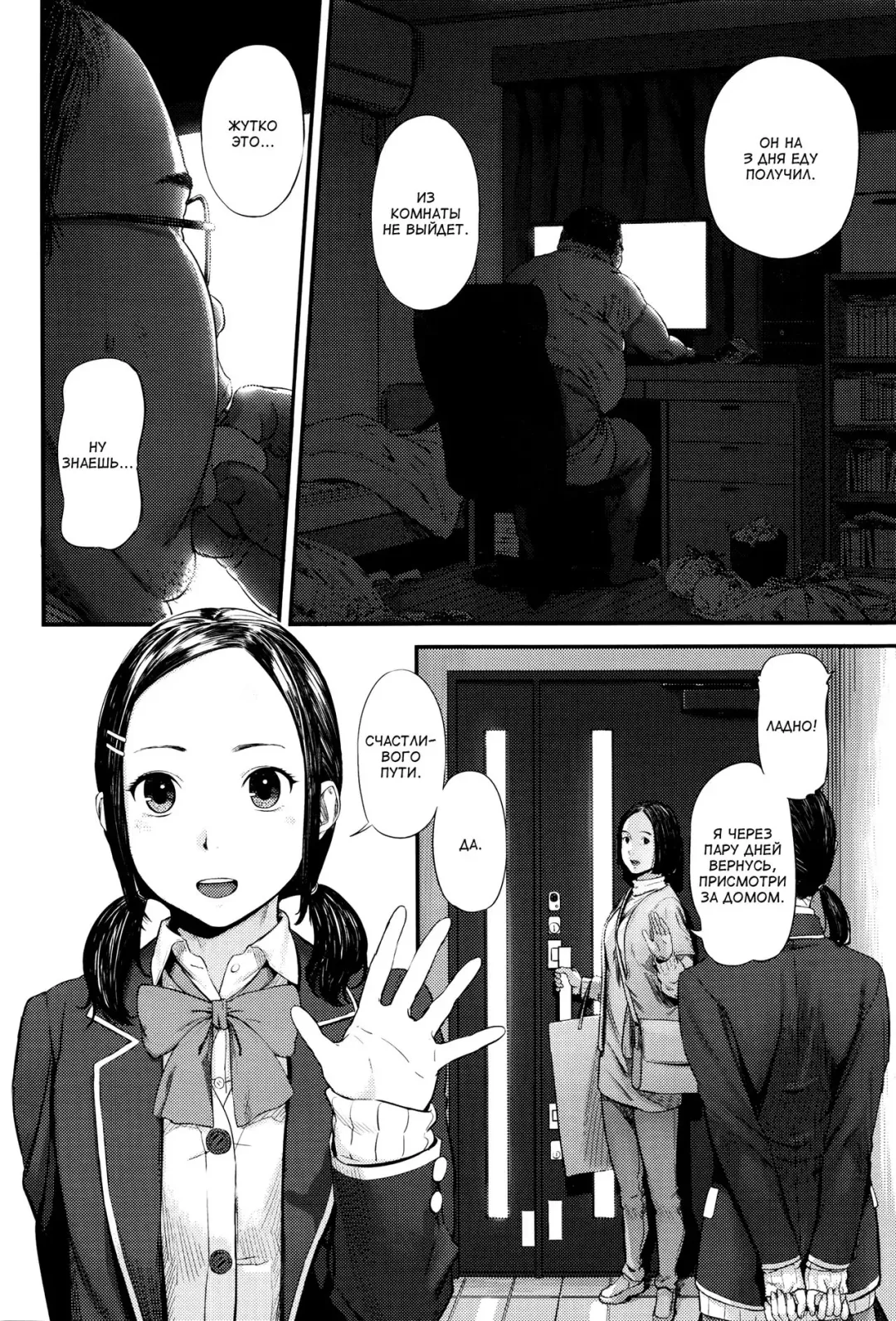 [Turiganesou] Rusuban Denwa | Автоответчик Fhentai - Page 2