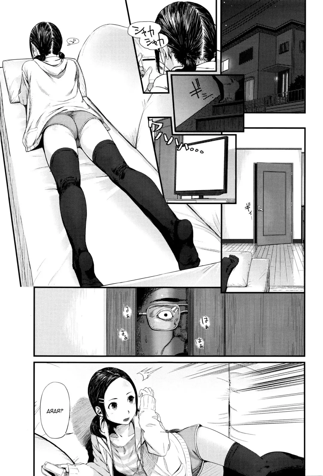 [Turiganesou] Rusuban Denwa | Автоответчик Fhentai - Page 3