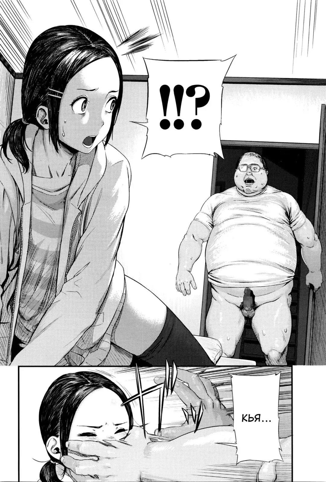 [Turiganesou] Rusuban Denwa | Автоответчик Fhentai - Page 4