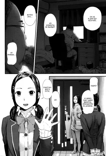 [Turiganesou] Rusuban Denwa | Автоответчик Fhentai - Page 2