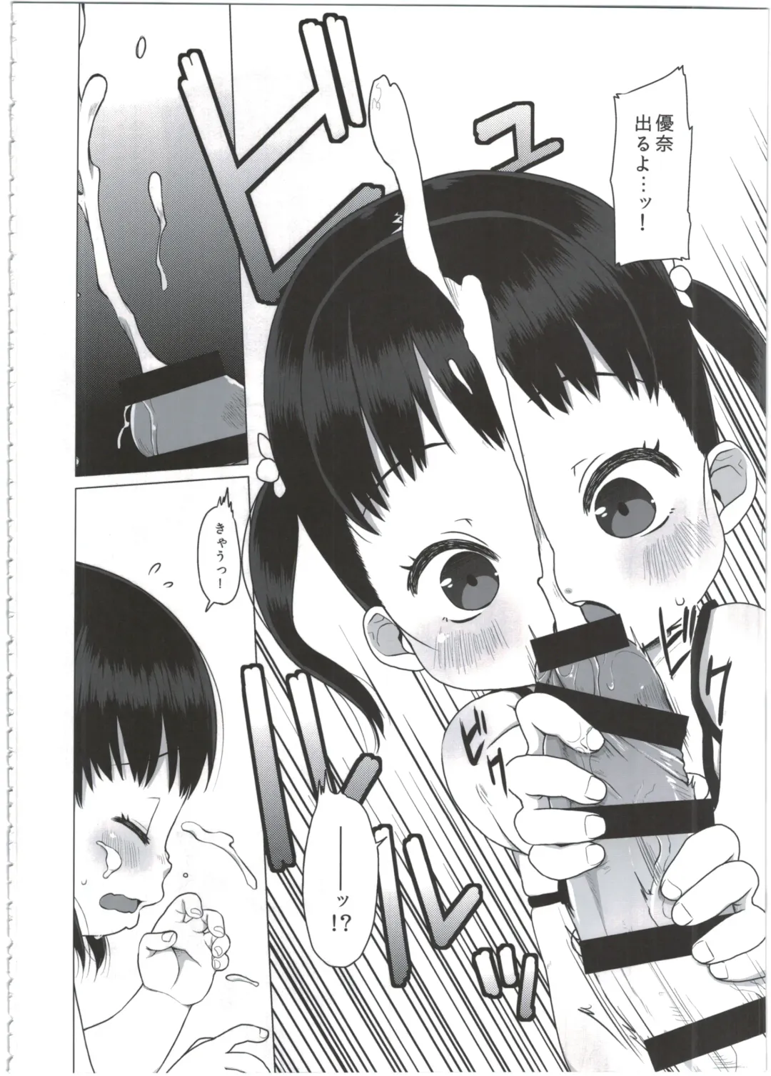 [Miyasaka Takaji] Shiritsu Miyasaka Youchien ~Shichiten Battou Enji Bon Soushuuhen~ Fhentai - Page 12