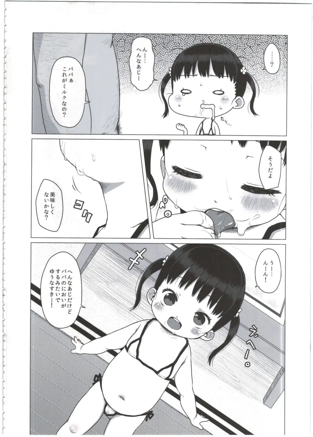 [Miyasaka Takaji] Shiritsu Miyasaka Youchien ~Shichiten Battou Enji Bon Soushuuhen~ Fhentai - Page 18