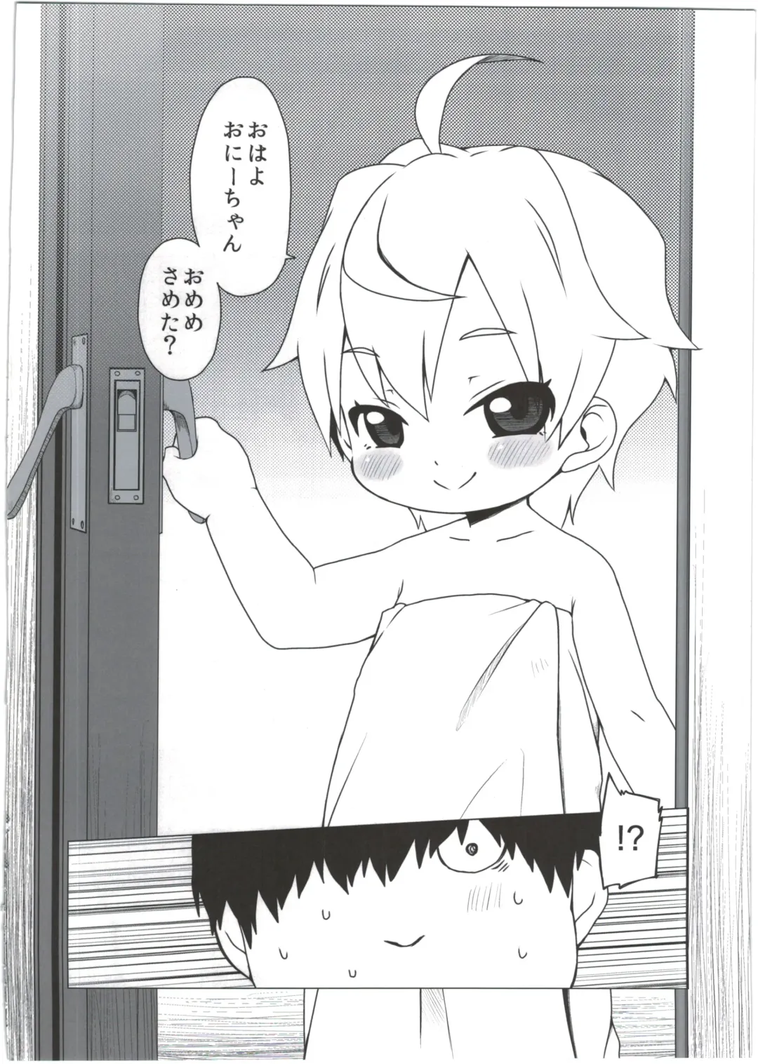 [Miyasaka Takaji] Shiritsu Miyasaka Youchien ~Shichiten Battou Enji Bon Soushuuhen~ Fhentai - Page 34