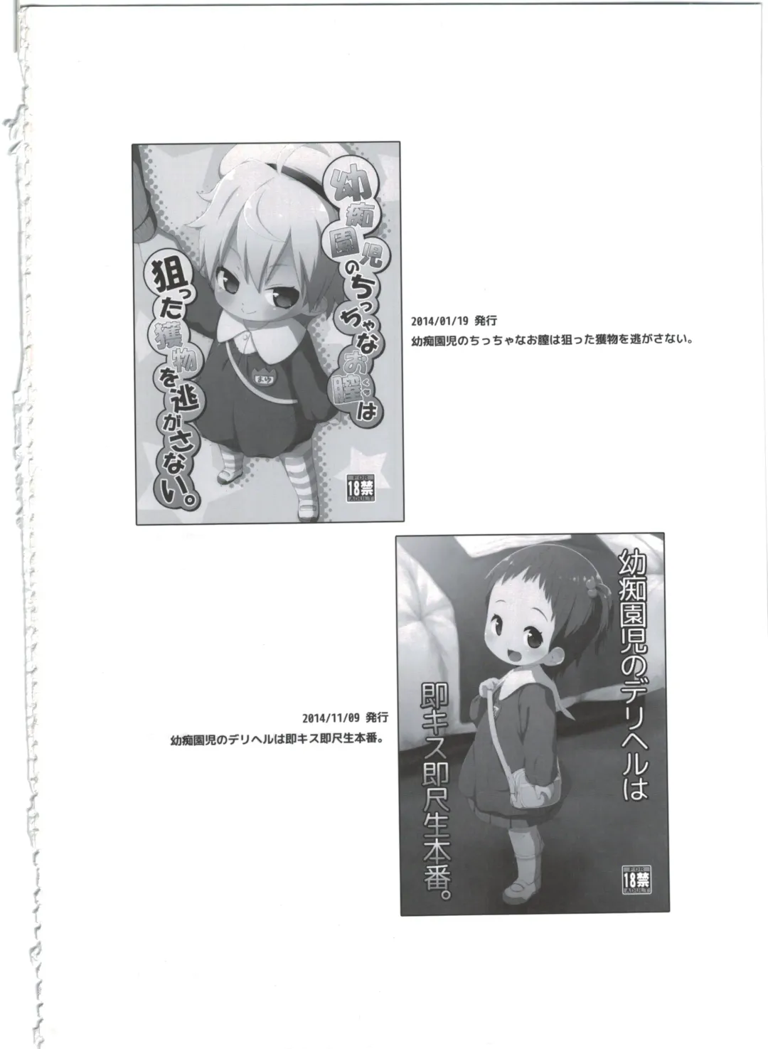 [Miyasaka Takaji] Shiritsu Miyasaka Youchien ~Shichiten Battou Enji Bon Soushuuhen~ Fhentai - Page 4