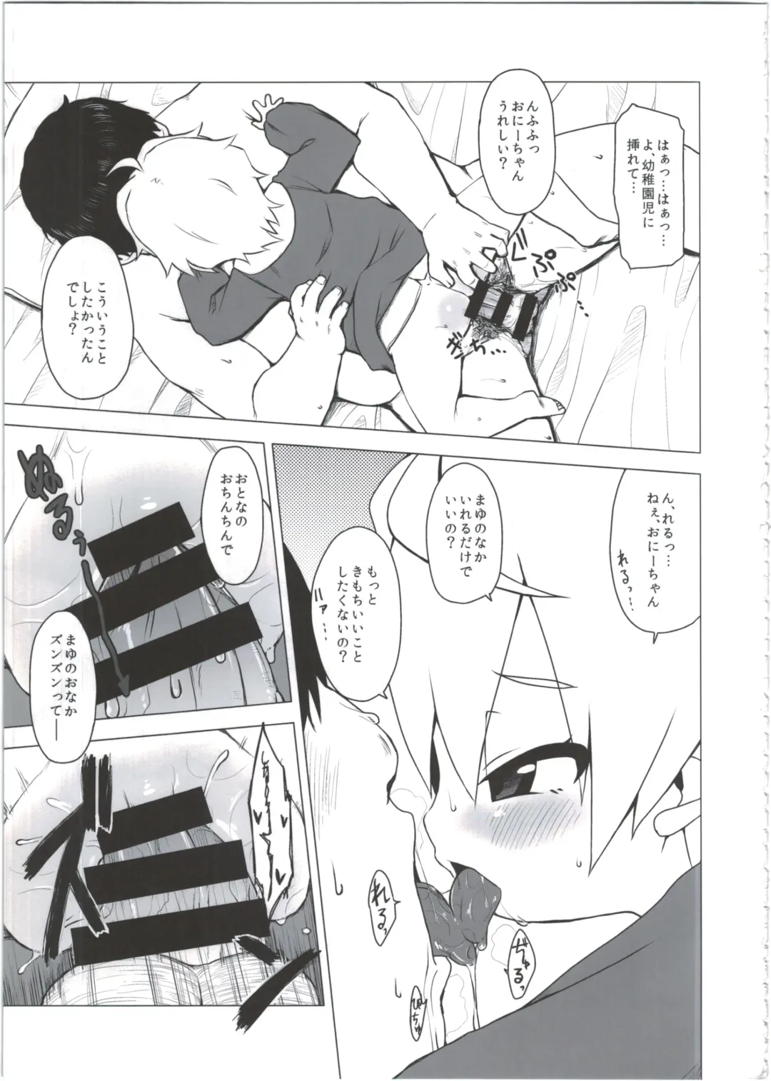 [Miyasaka Takaji] Shiritsu Miyasaka Youchien ~Shichiten Battou Enji Bon Soushuuhen~ Fhentai - Page 49