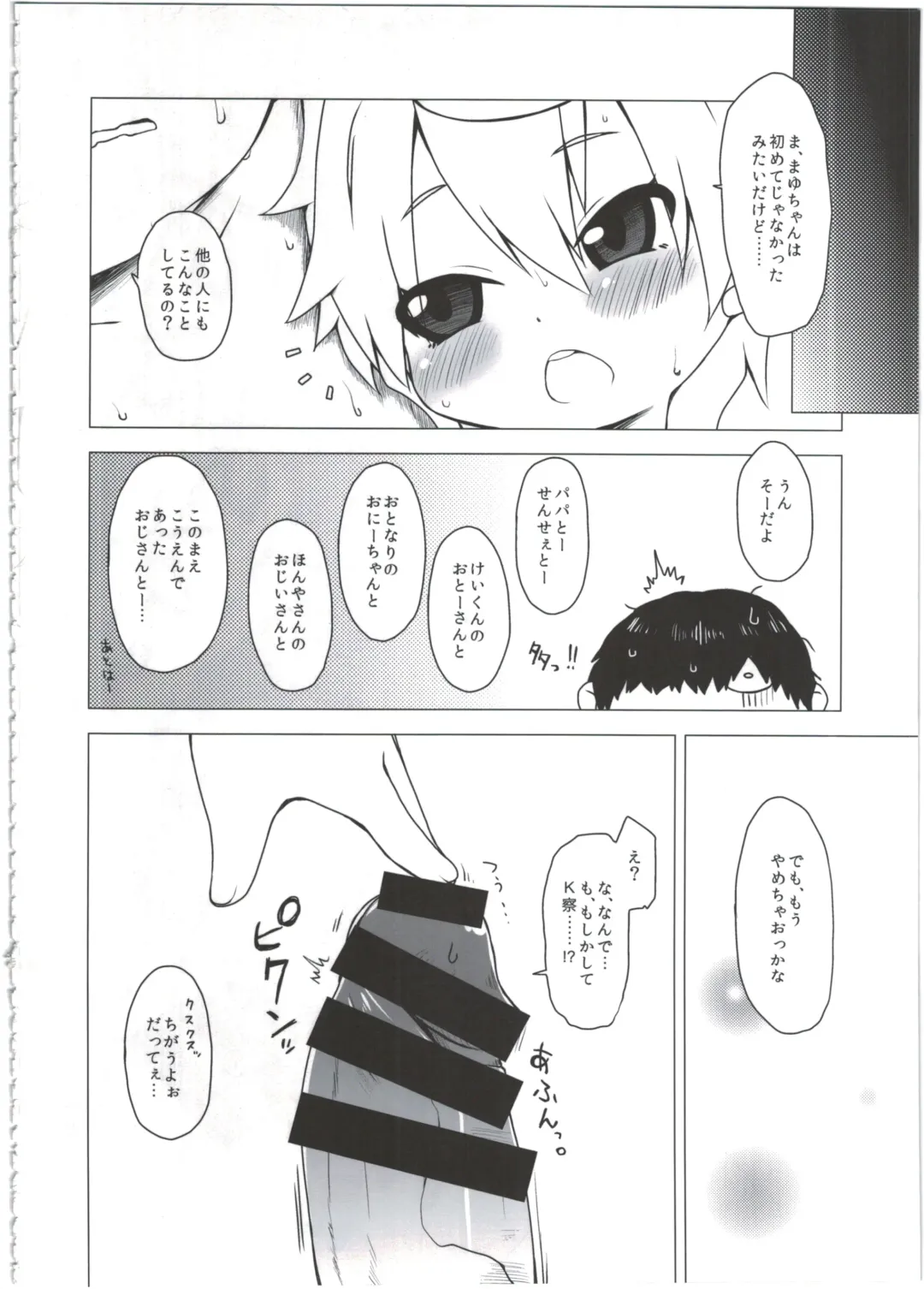 [Miyasaka Takaji] Shiritsu Miyasaka Youchien ~Shichiten Battou Enji Bon Soushuuhen~ Fhentai - Page 54