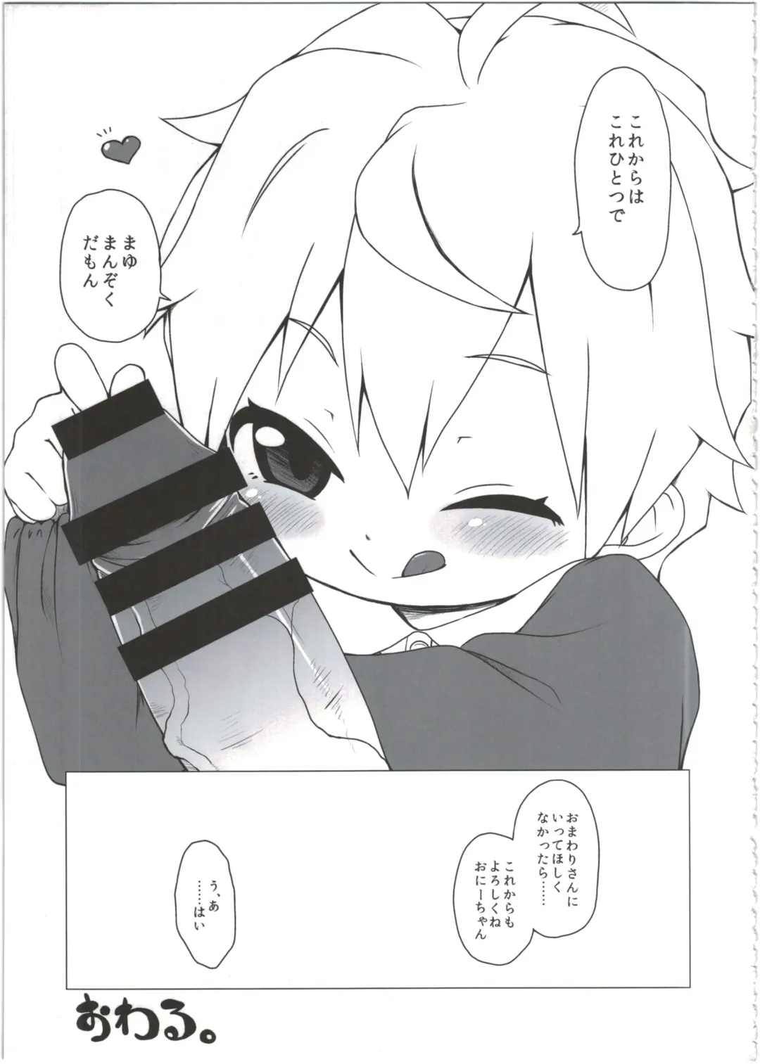 [Miyasaka Takaji] Shiritsu Miyasaka Youchien ~Shichiten Battou Enji Bon Soushuuhen~ Fhentai - Page 55