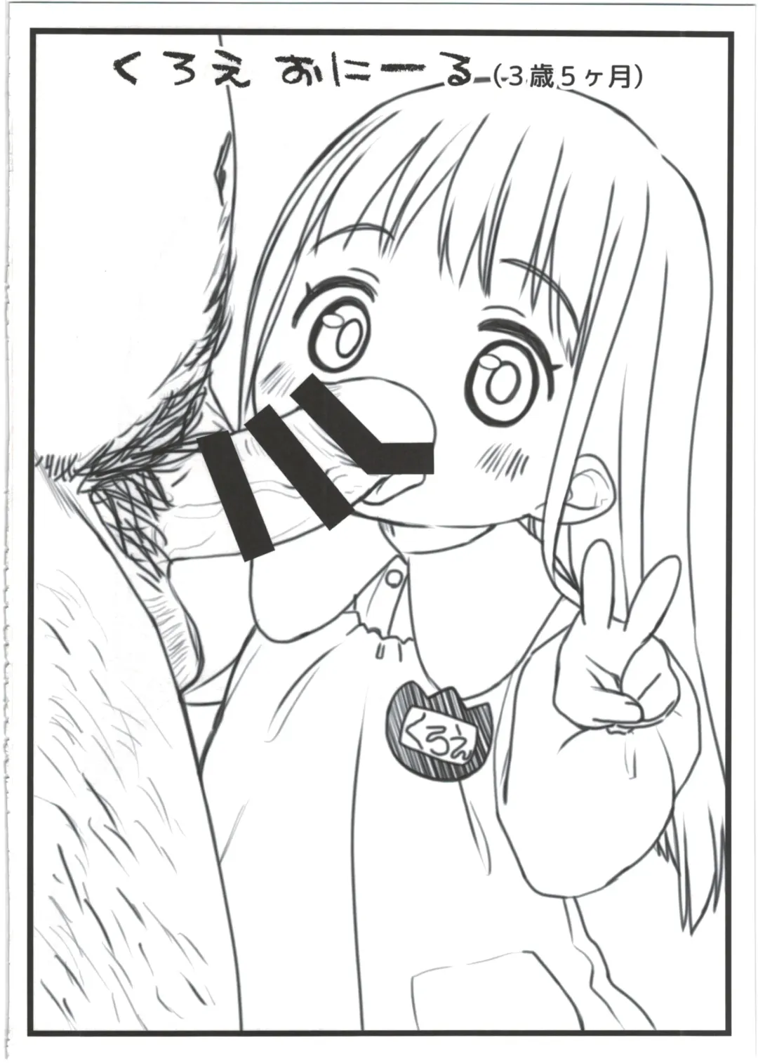 [Miyasaka Takaji] Shiritsu Miyasaka Youchien ~Shichiten Battou Enji Bon Soushuuhen~ Fhentai - Page 62