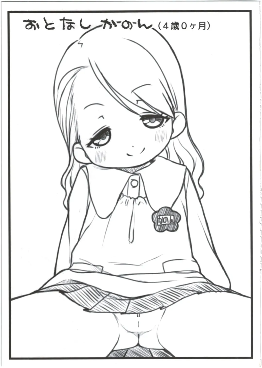 [Miyasaka Takaji] Shiritsu Miyasaka Youchien ~Shichiten Battou Enji Bon Soushuuhen~ Fhentai - Page 63