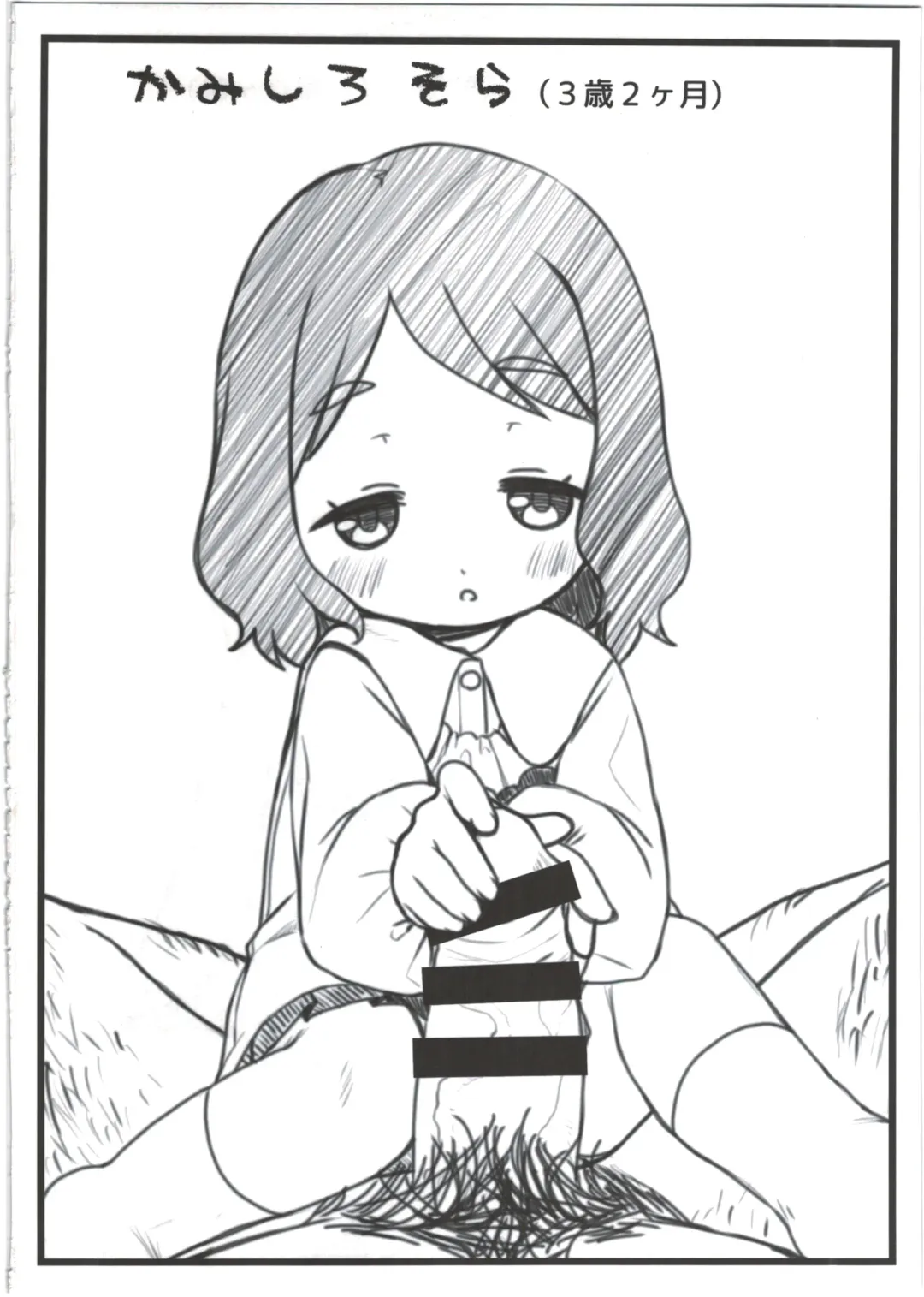 [Miyasaka Takaji] Shiritsu Miyasaka Youchien ~Shichiten Battou Enji Bon Soushuuhen~ Fhentai - Page 64