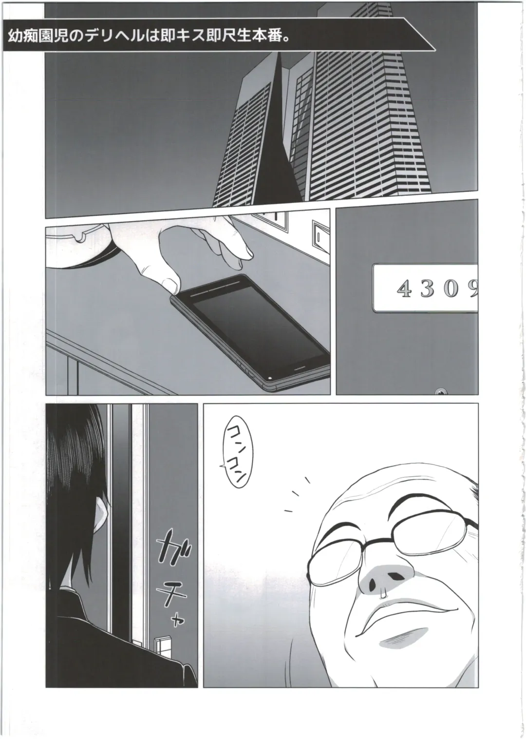 [Miyasaka Takaji] Shiritsu Miyasaka Youchien ~Shichiten Battou Enji Bon Soushuuhen~ Fhentai - Page 65