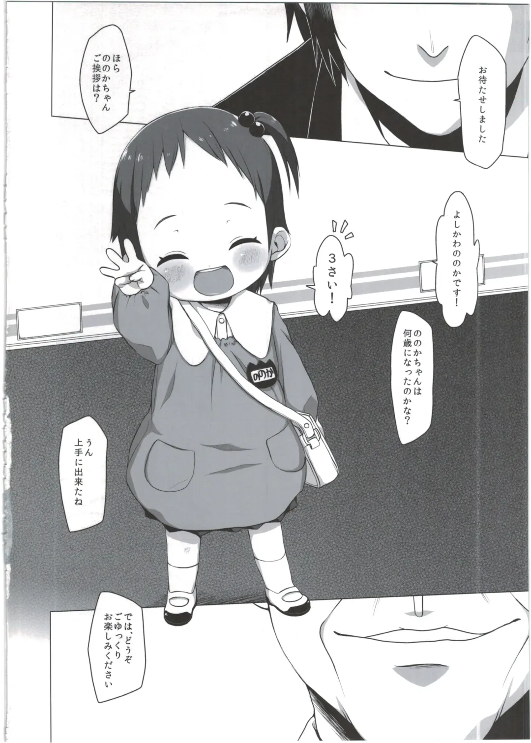 [Miyasaka Takaji] Shiritsu Miyasaka Youchien ~Shichiten Battou Enji Bon Soushuuhen~ Fhentai - Page 66