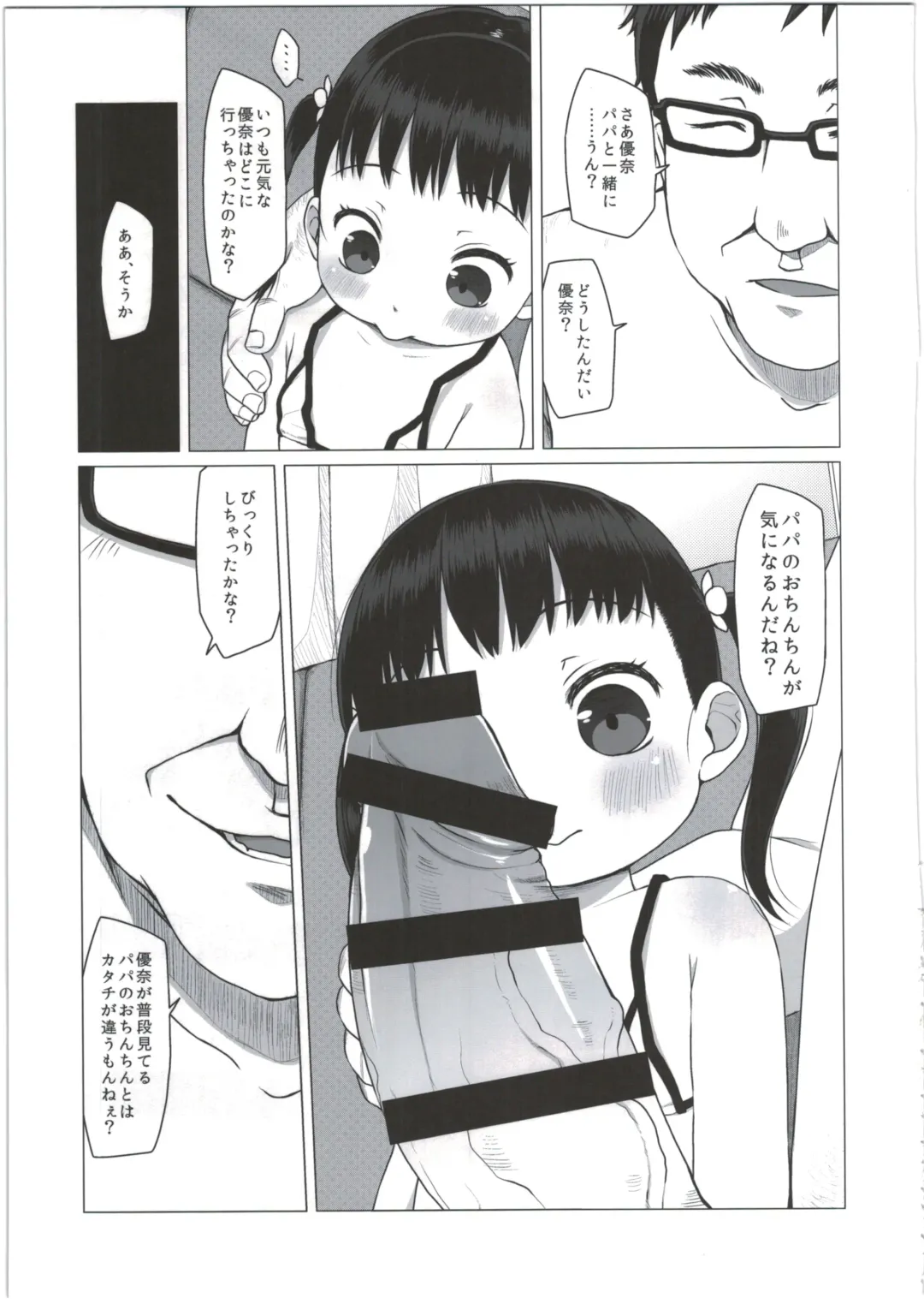 [Miyasaka Takaji] Shiritsu Miyasaka Youchien ~Shichiten Battou Enji Bon Soushuuhen~ Fhentai - Page 7