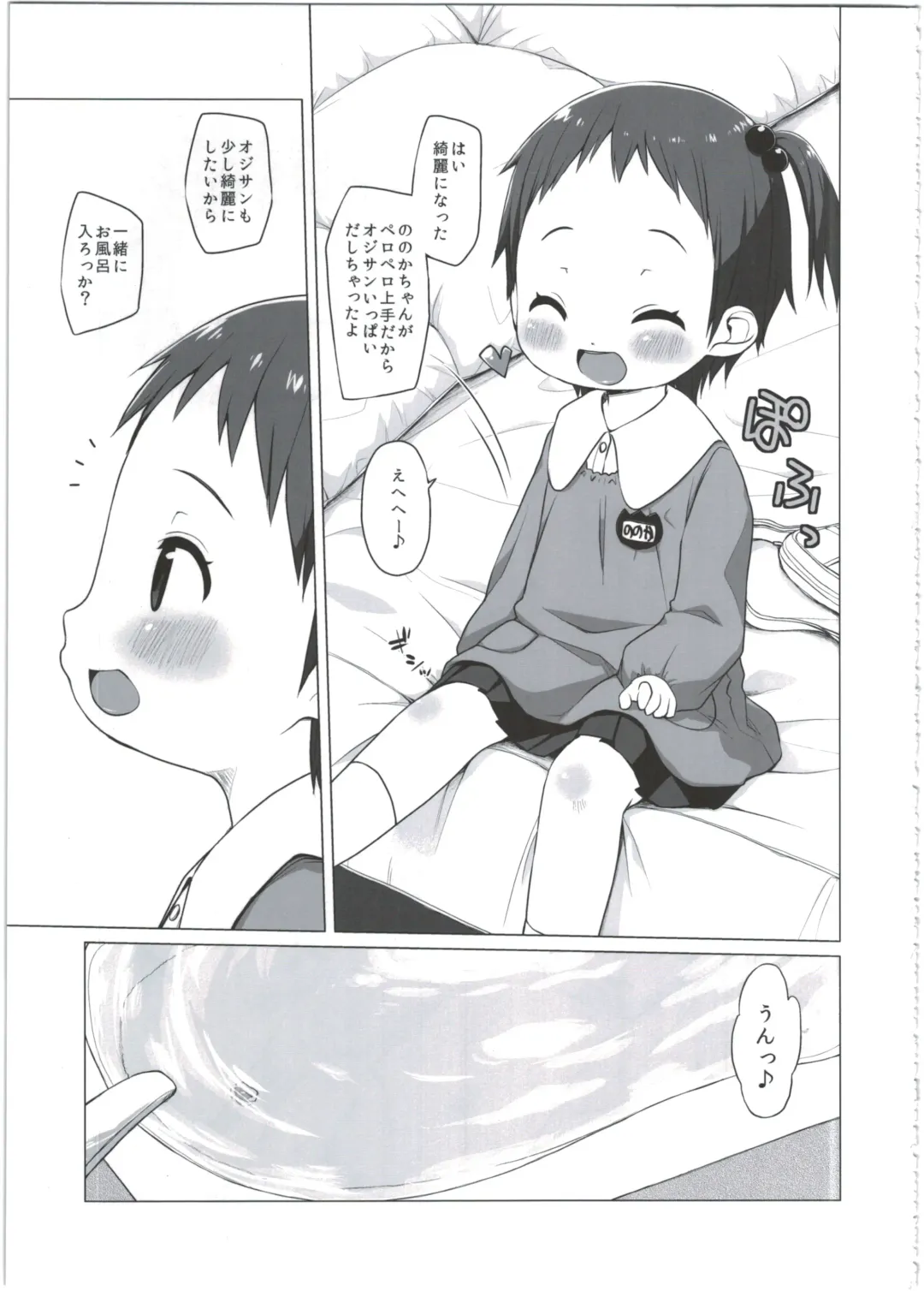 [Miyasaka Takaji] Shiritsu Miyasaka Youchien ~Shichiten Battou Enji Bon Soushuuhen~ Fhentai - Page 75