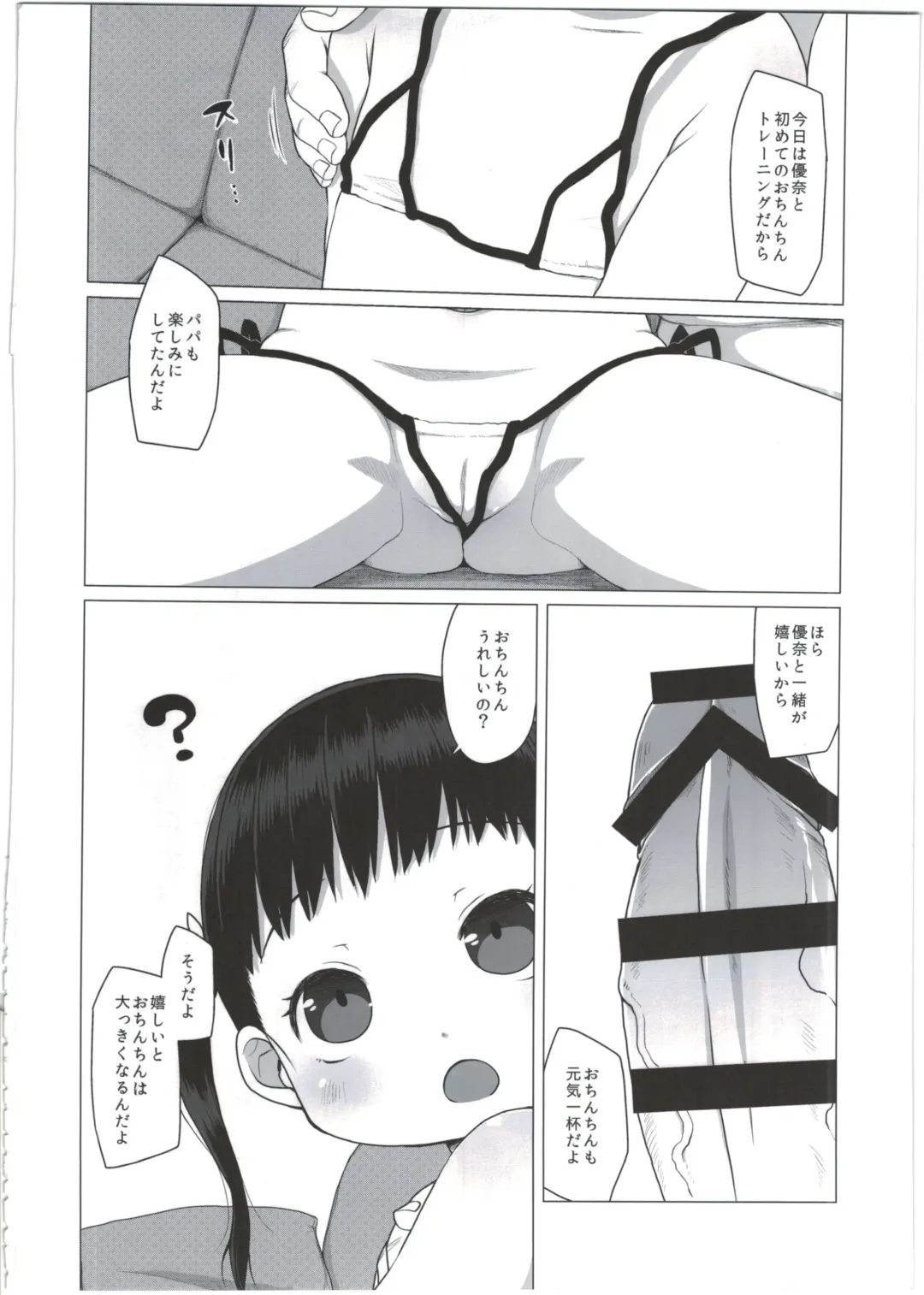 [Miyasaka Takaji] Shiritsu Miyasaka Youchien ~Shichiten Battou Enji Bon Soushuuhen~ Fhentai - Page 8