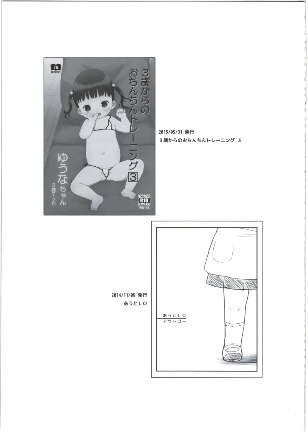 [Miyasaka Takaji] Shiritsu Miyasaka Youchien ~Shichiten Battou Enji Bon Soushuuhen~ Fhentai - Page 97