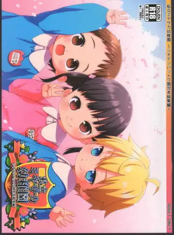 Read [Miyasaka Takaji] Shiritsu Miyasaka Youchien ~Shichiten Battou Enji Bon Soushuuhen~ - Fhentai