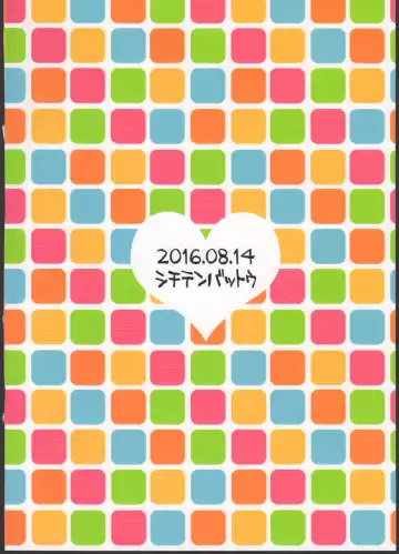 [Miyasaka Takaji] Shiritsu Miyasaka Youchien ~Shichiten Battou Enji Bon Soushuuhen~ Fhentai - Page 100