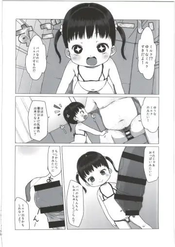 [Miyasaka Takaji] Shiritsu Miyasaka Youchien ~Shichiten Battou Enji Bon Soushuuhen~ Fhentai - Page 14