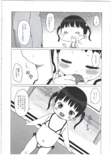 [Miyasaka Takaji] Shiritsu Miyasaka Youchien ~Shichiten Battou Enji Bon Soushuuhen~ Fhentai - Page 18