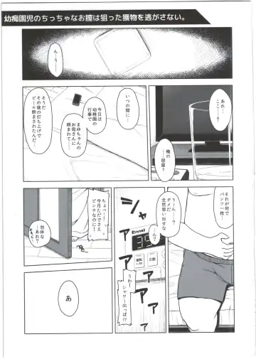 [Miyasaka Takaji] Shiritsu Miyasaka Youchien ~Shichiten Battou Enji Bon Soushuuhen~ Fhentai - Page 33