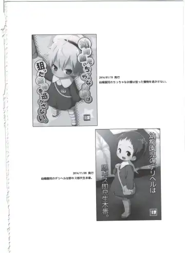 [Miyasaka Takaji] Shiritsu Miyasaka Youchien ~Shichiten Battou Enji Bon Soushuuhen~ Fhentai - Page 4