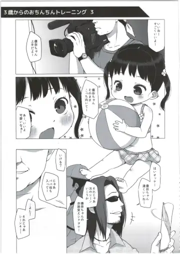 [Miyasaka Takaji] Shiritsu Miyasaka Youchien ~Shichiten Battou Enji Bon Soushuuhen~ Fhentai - Page 5