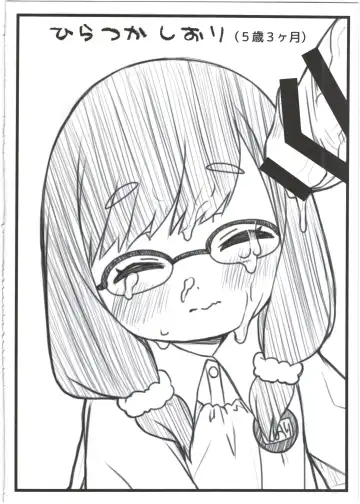 [Miyasaka Takaji] Shiritsu Miyasaka Youchien ~Shichiten Battou Enji Bon Soushuuhen~ Fhentai - Page 58