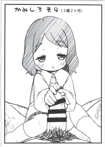 [Miyasaka Takaji] Shiritsu Miyasaka Youchien ~Shichiten Battou Enji Bon Soushuuhen~ Fhentai - Page 64