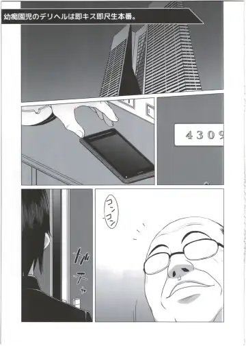 [Miyasaka Takaji] Shiritsu Miyasaka Youchien ~Shichiten Battou Enji Bon Soushuuhen~ Fhentai - Page 65