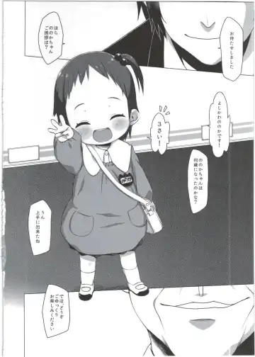 [Miyasaka Takaji] Shiritsu Miyasaka Youchien ~Shichiten Battou Enji Bon Soushuuhen~ Fhentai - Page 66