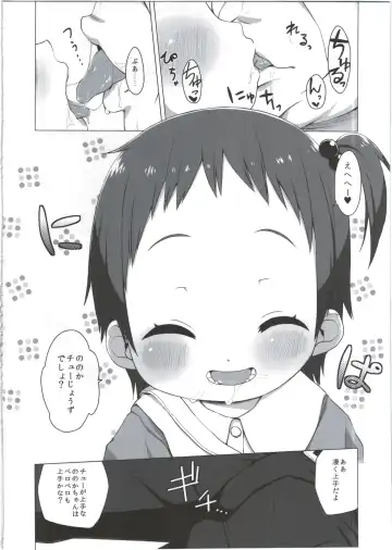 [Miyasaka Takaji] Shiritsu Miyasaka Youchien ~Shichiten Battou Enji Bon Soushuuhen~ Fhentai - Page 68