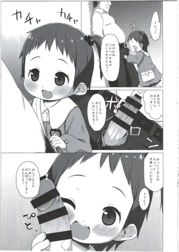 [Miyasaka Takaji] Shiritsu Miyasaka Youchien ~Shichiten Battou Enji Bon Soushuuhen~ Fhentai - Page 69