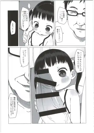 [Miyasaka Takaji] Shiritsu Miyasaka Youchien ~Shichiten Battou Enji Bon Soushuuhen~ Fhentai - Page 7