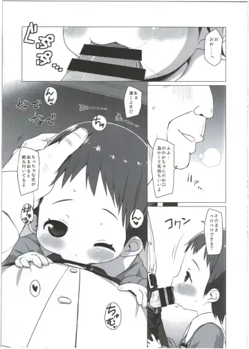 [Miyasaka Takaji] Shiritsu Miyasaka Youchien ~Shichiten Battou Enji Bon Soushuuhen~ Fhentai - Page 71