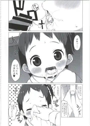 [Miyasaka Takaji] Shiritsu Miyasaka Youchien ~Shichiten Battou Enji Bon Soushuuhen~ Fhentai - Page 74